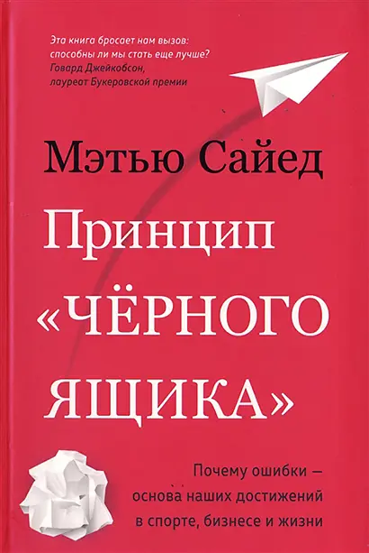 Принцип черного ящика.jpg
