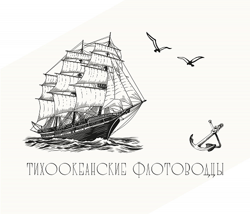 Тихоокеанские флотоводцы
